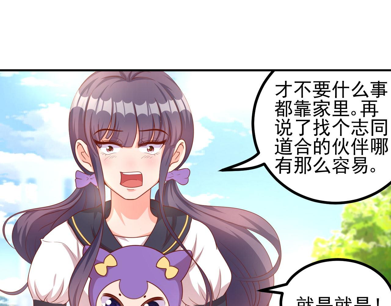 夢想精靈 - 爲君，奏一曲(1/2) - 5