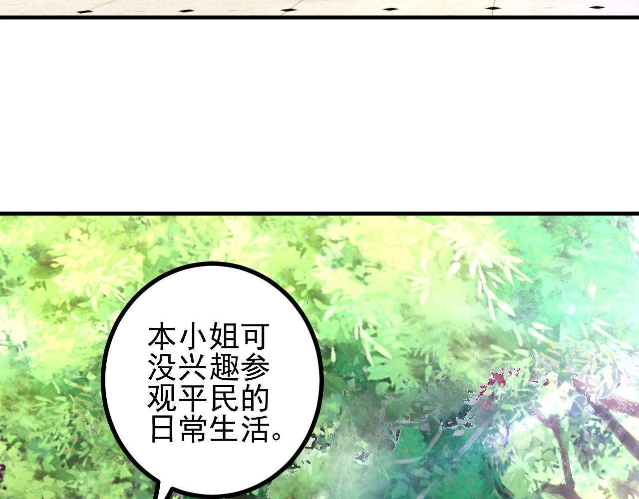 夢想精靈 - 爲君，奏一曲(1/2) - 7