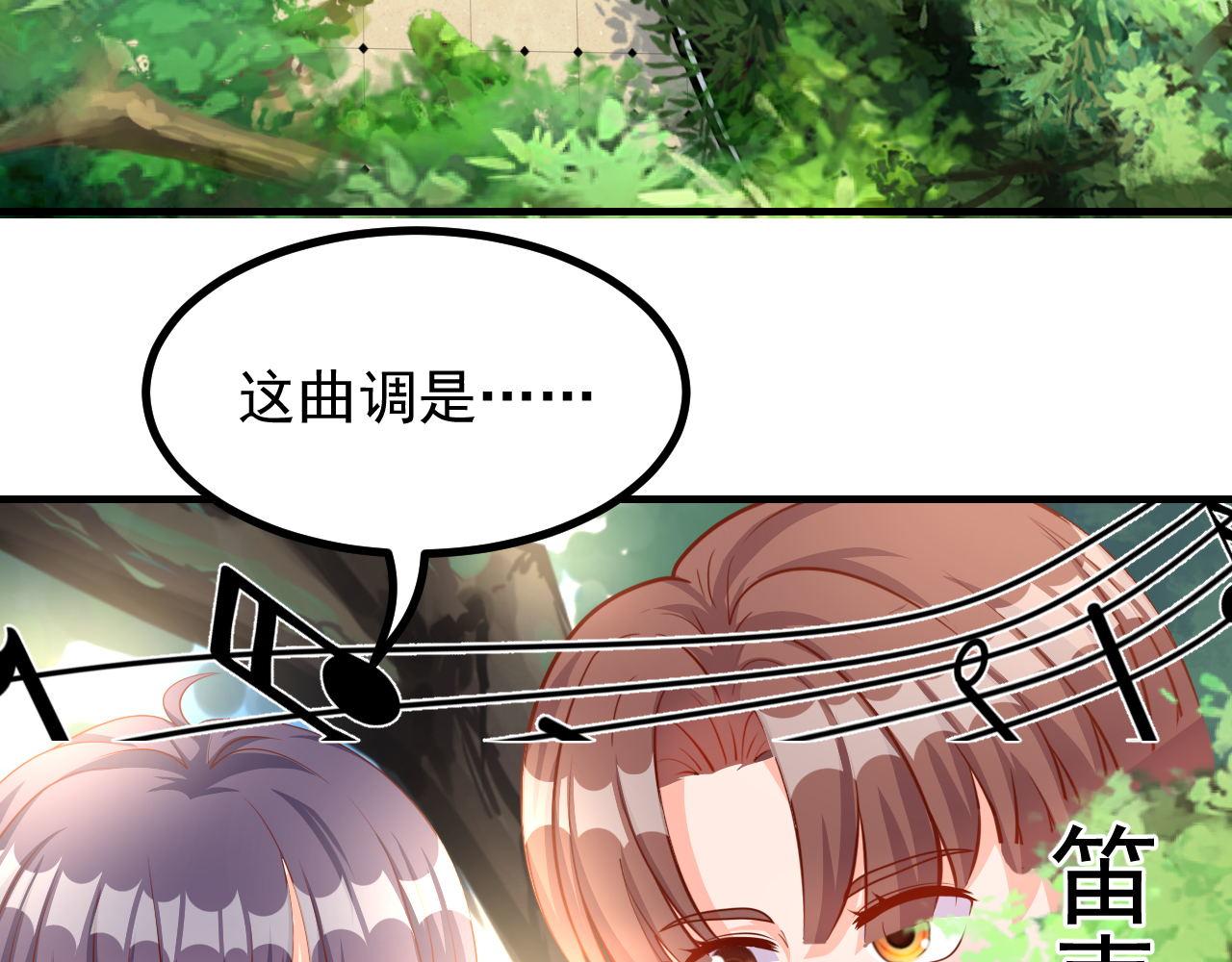 夢想精靈 - 爲君，奏一曲(1/2) - 2