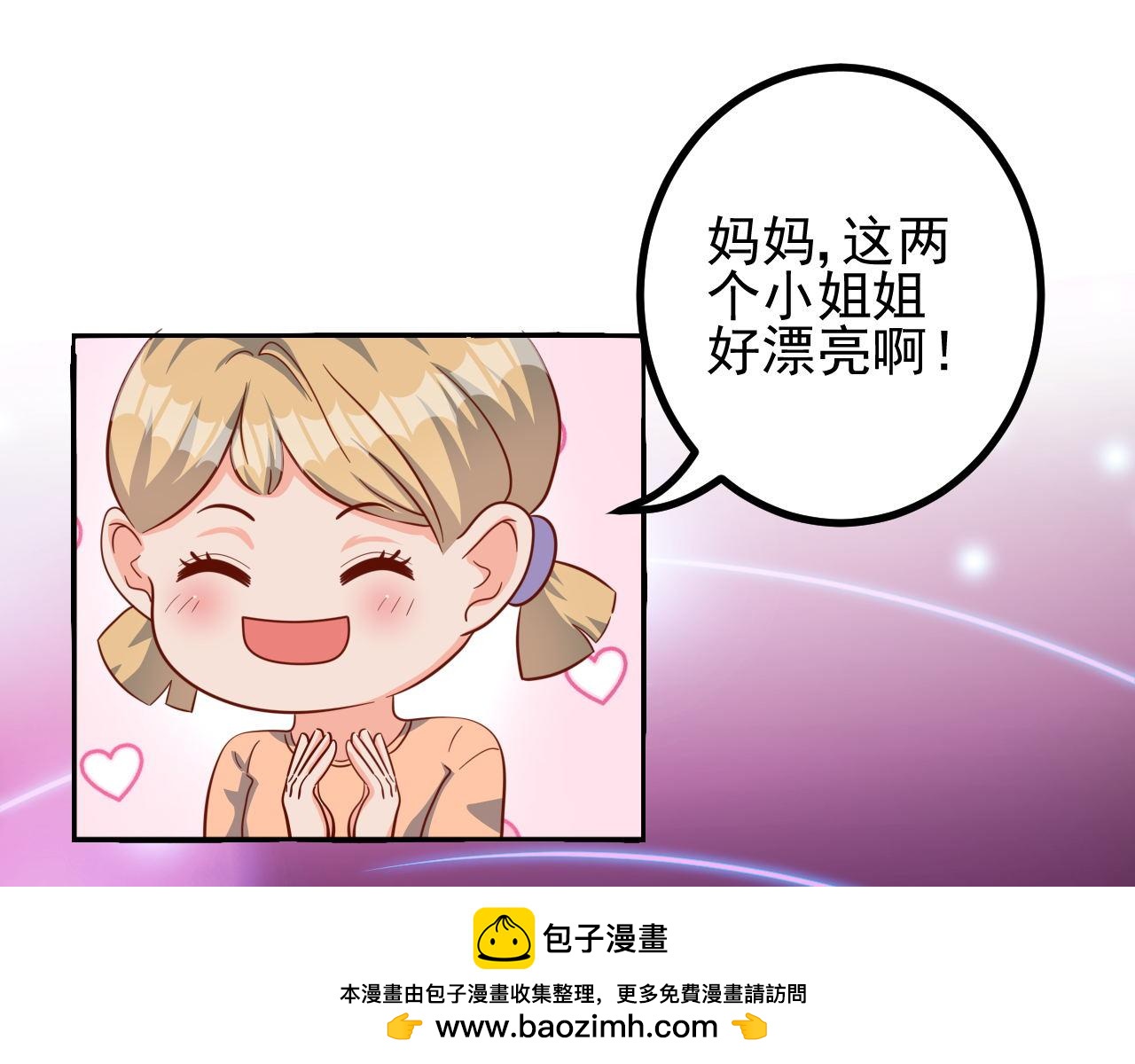 夢想精靈 - 爲君，奏一曲(1/2) - 2