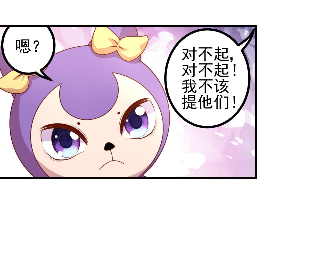 夢想精靈 - 爲君，奏一曲(1/2) - 7