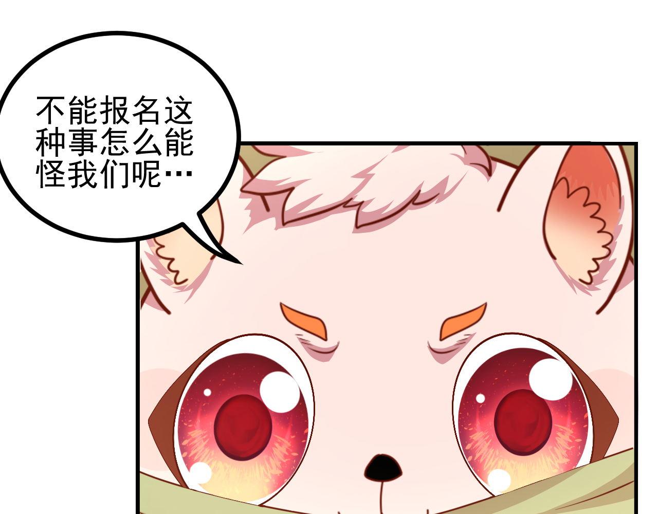 夢想精靈 - 爲君，奏一曲(1/2) - 1