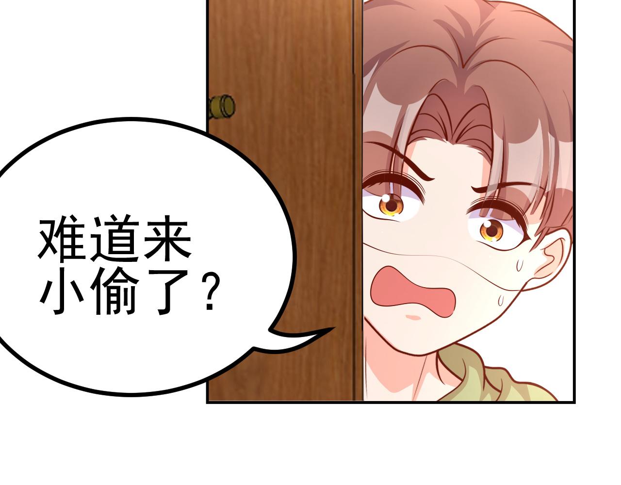 夢想精靈 - 弟弟，過分了(1/2) - 3