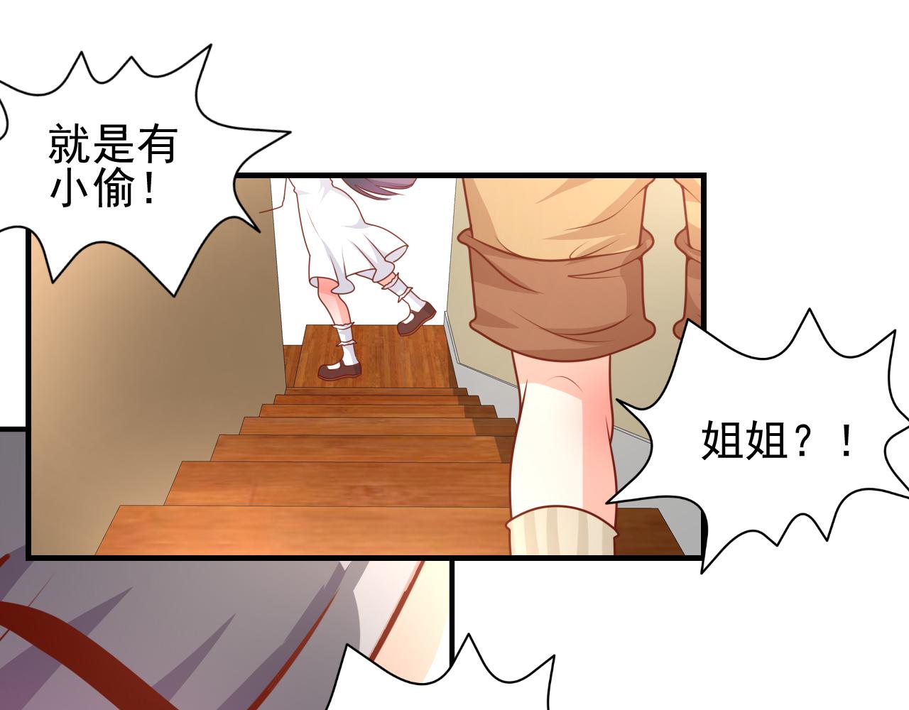 夢想精靈 - 弟弟，過分了(1/2) - 4