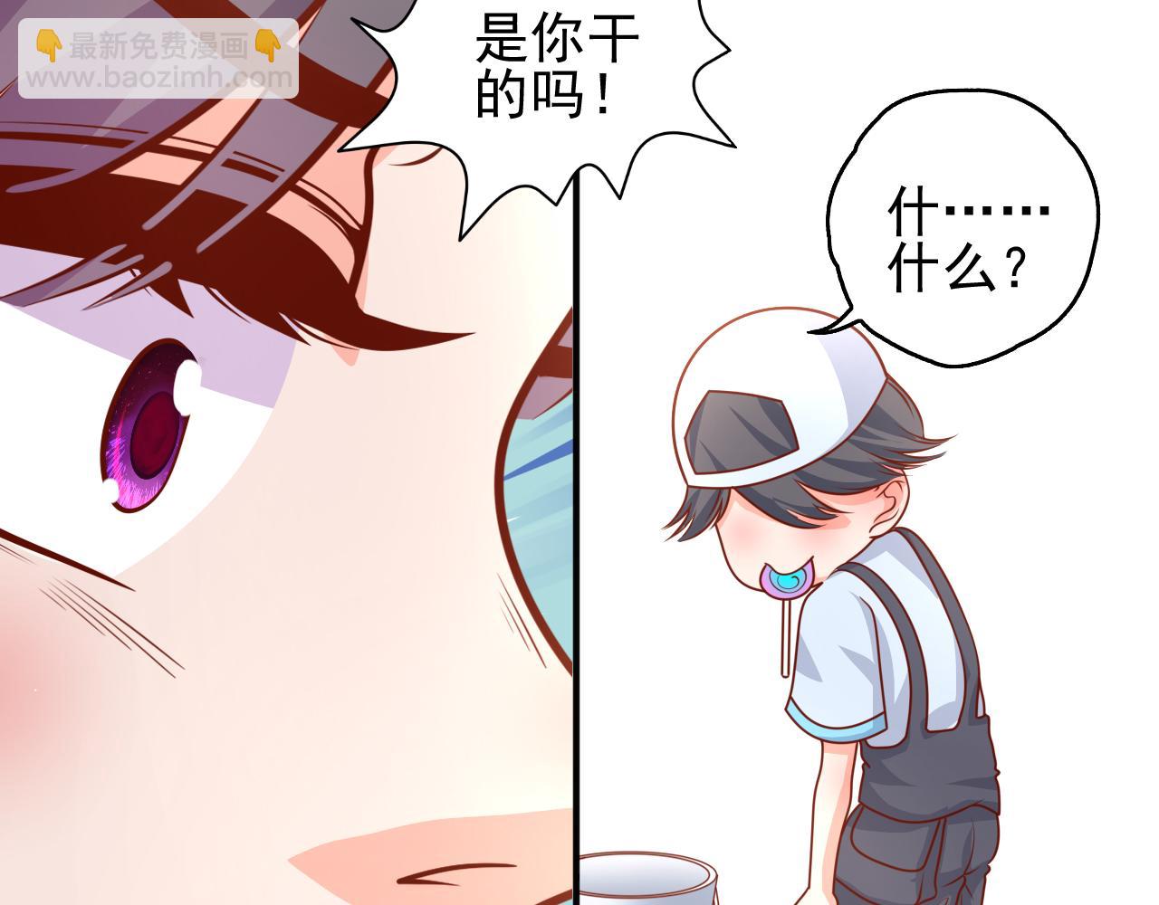 夢想精靈 - 弟弟，過分了(1/2) - 5