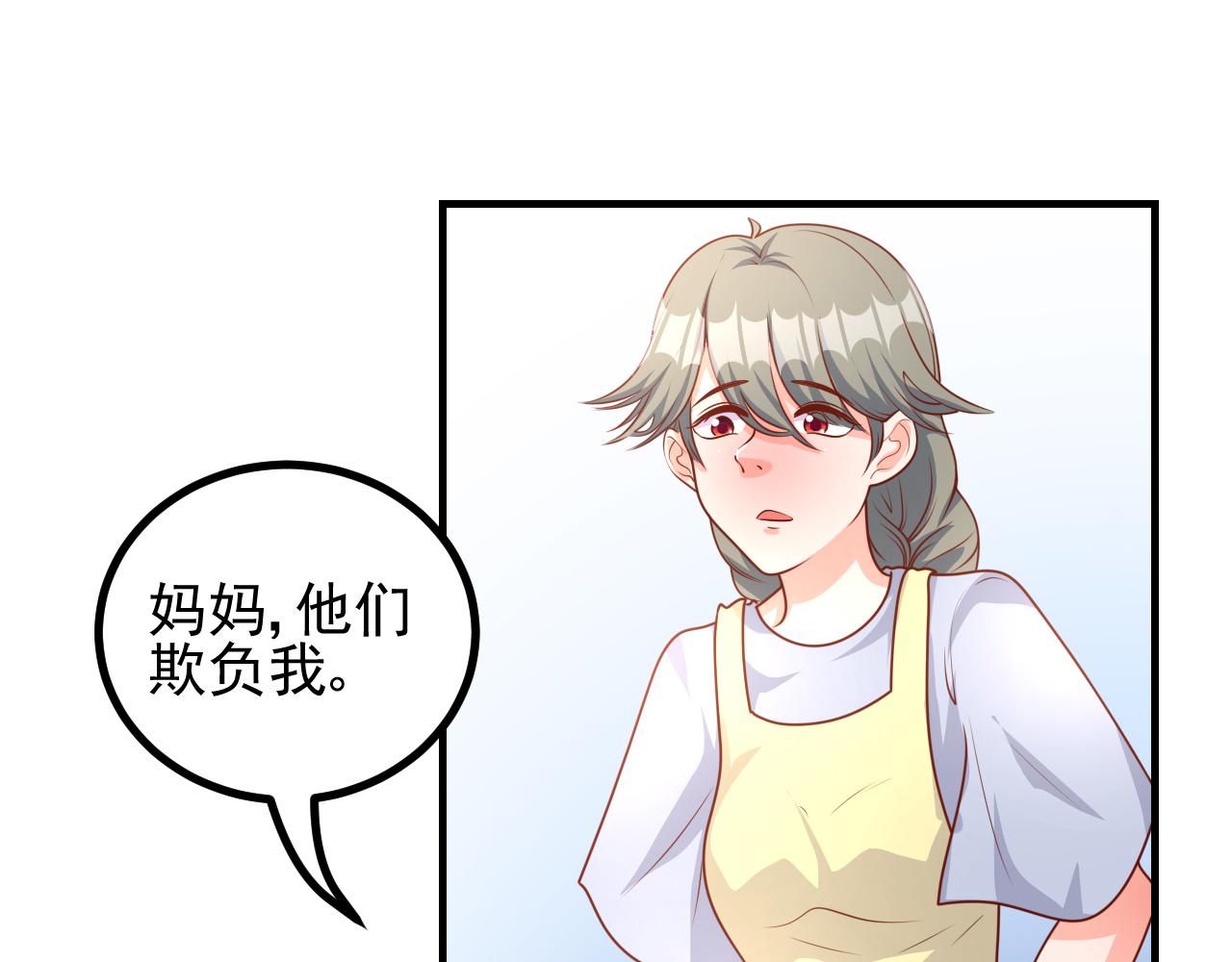 夢想精靈 - 弟弟，過分了(1/2) - 3
