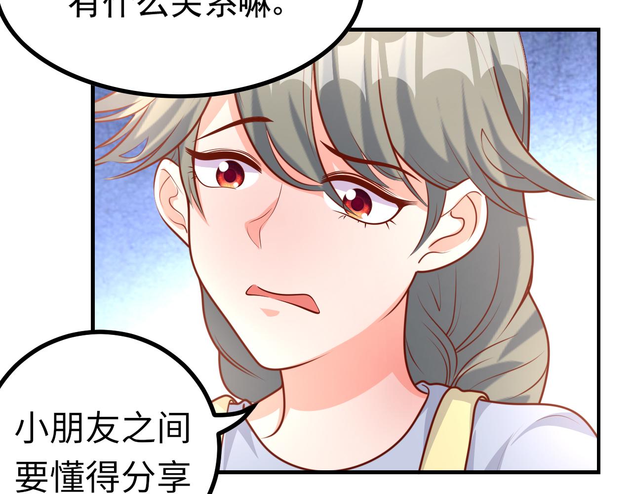 夢想精靈 - 弟弟，過分了(1/2) - 5