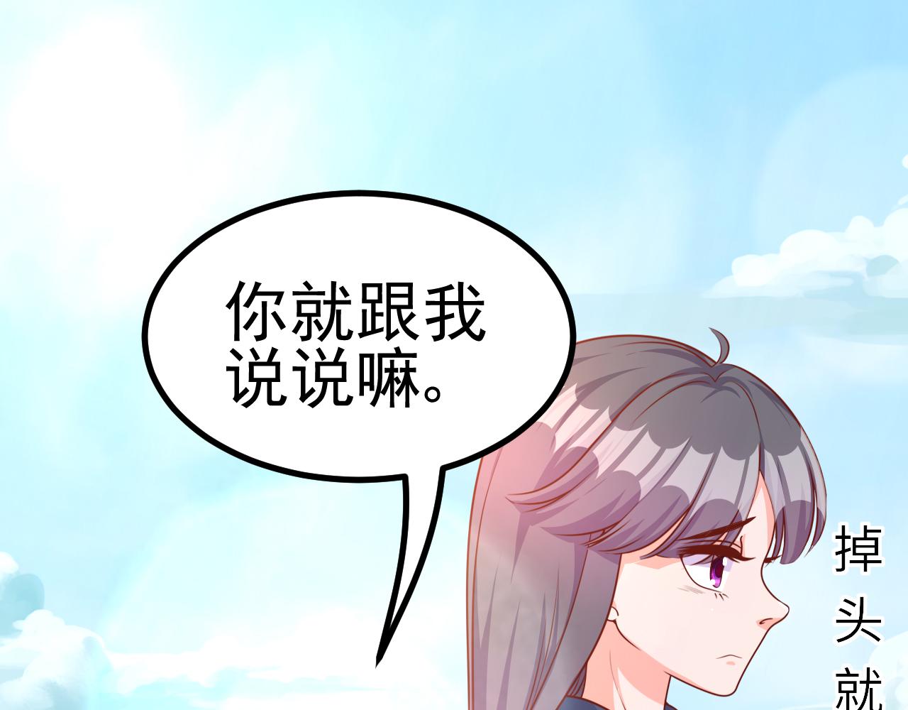 夢想精靈 - 弟弟，過分了(1/2) - 6