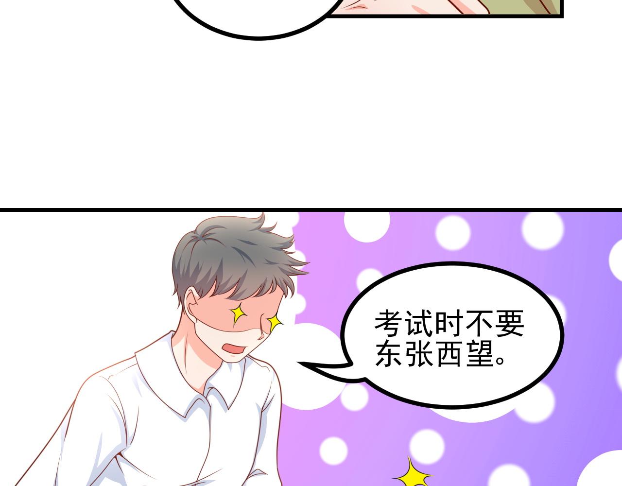 夢想精靈 - 考試？完蛋了(1/2) - 2