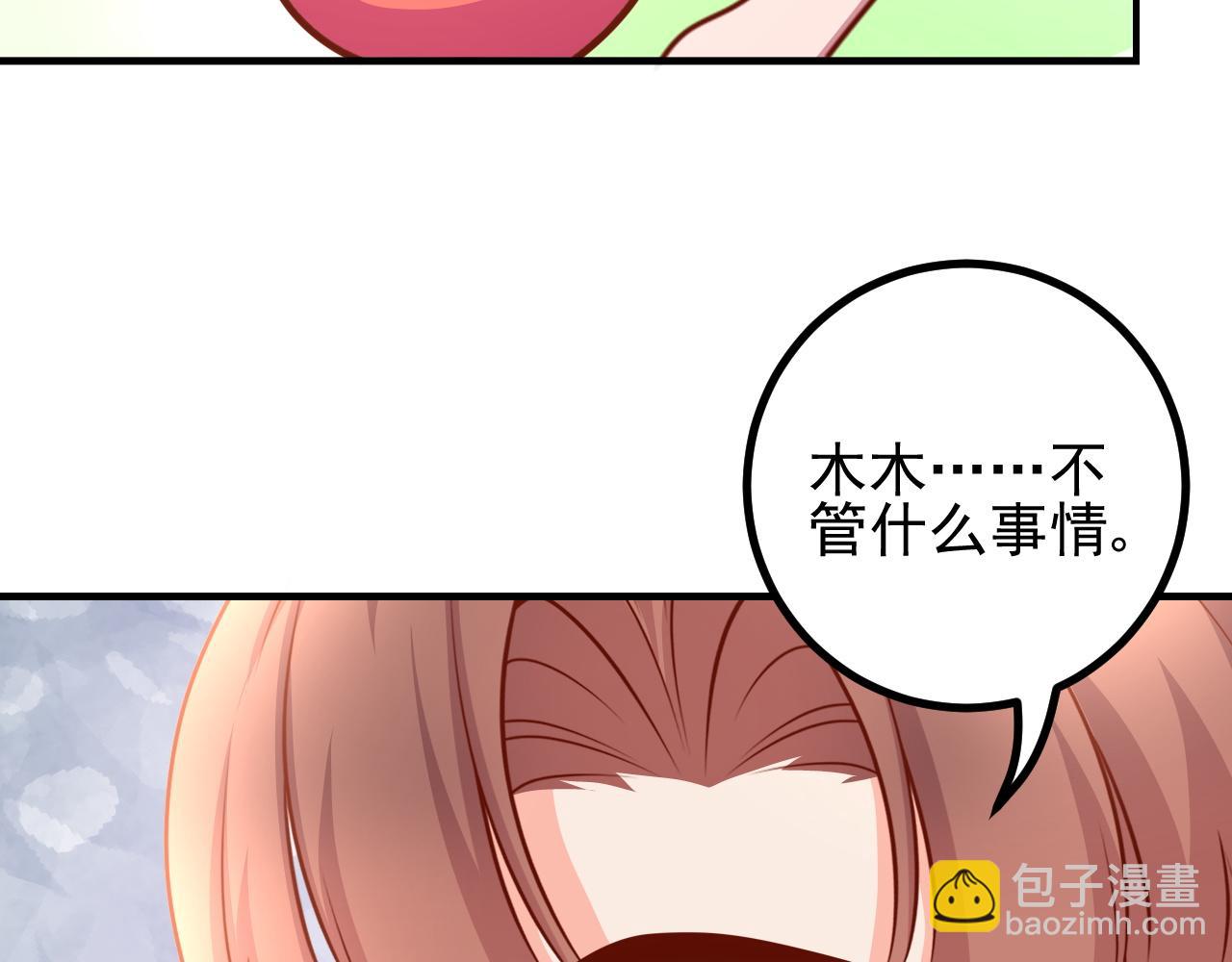 夢想精靈 - 考試？完蛋了(1/2) - 3