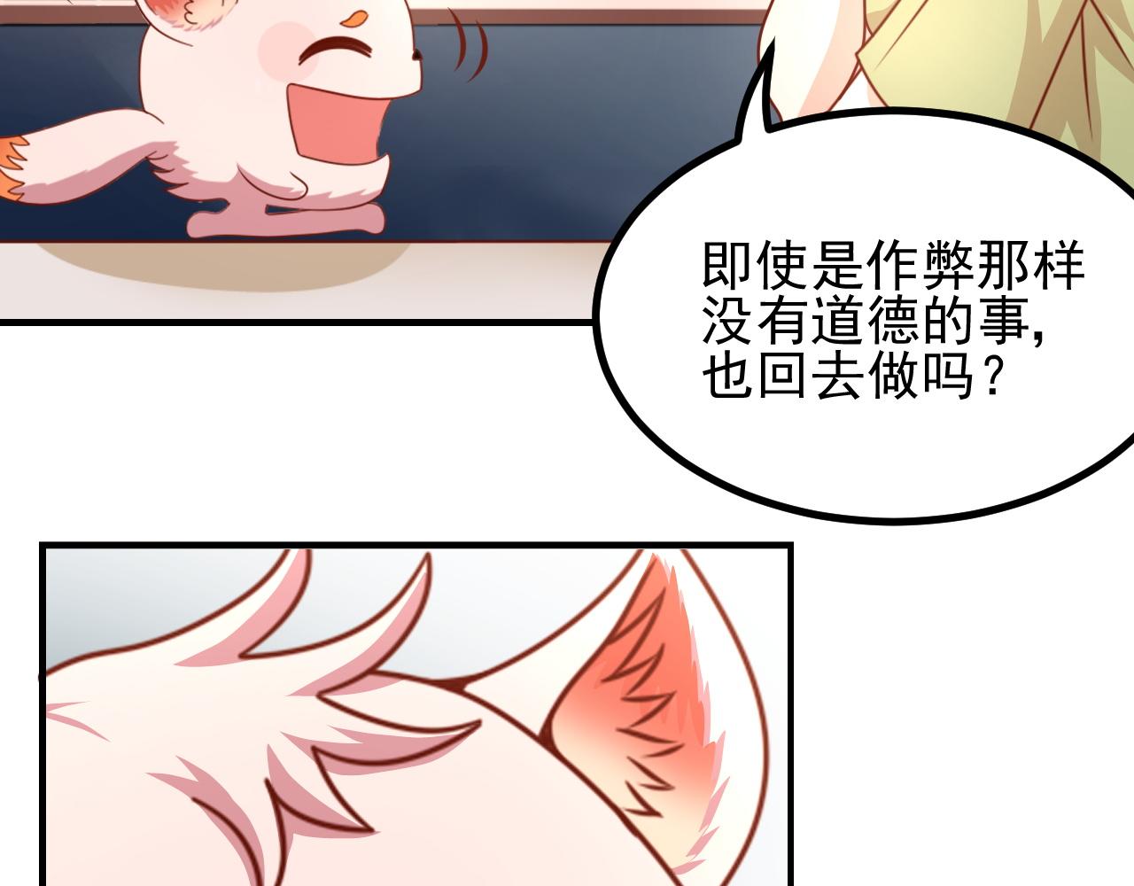 夢想精靈 - 考試？完蛋了(1/2) - 7