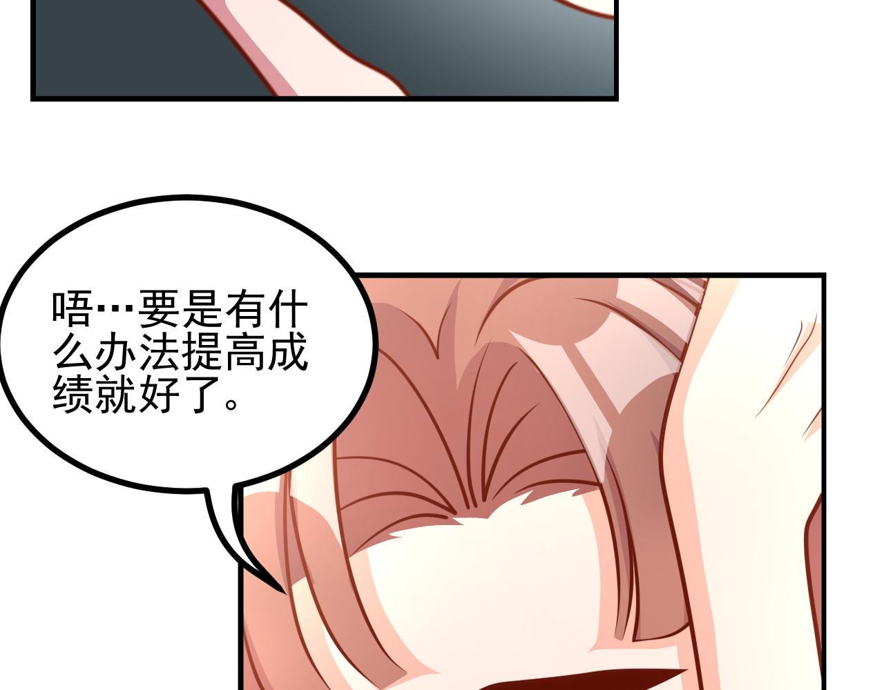 夢想精靈 - 考試？完蛋了(1/2) - 1