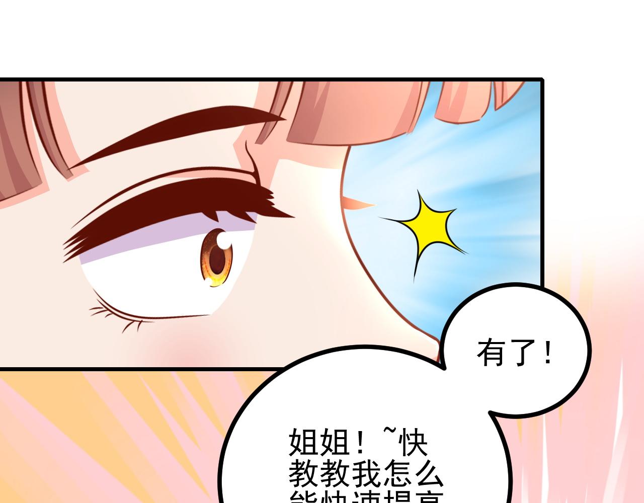 夢想精靈 - 考試？完蛋了(1/2) - 6