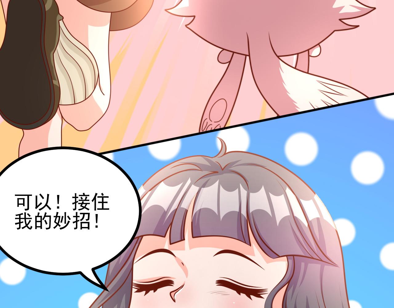 夢想精靈 - 考試？完蛋了(1/2) - 1