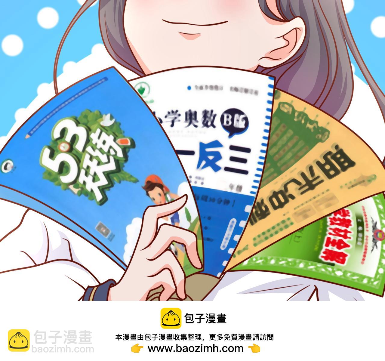 夢想精靈 - 考試？完蛋了(1/2) - 2