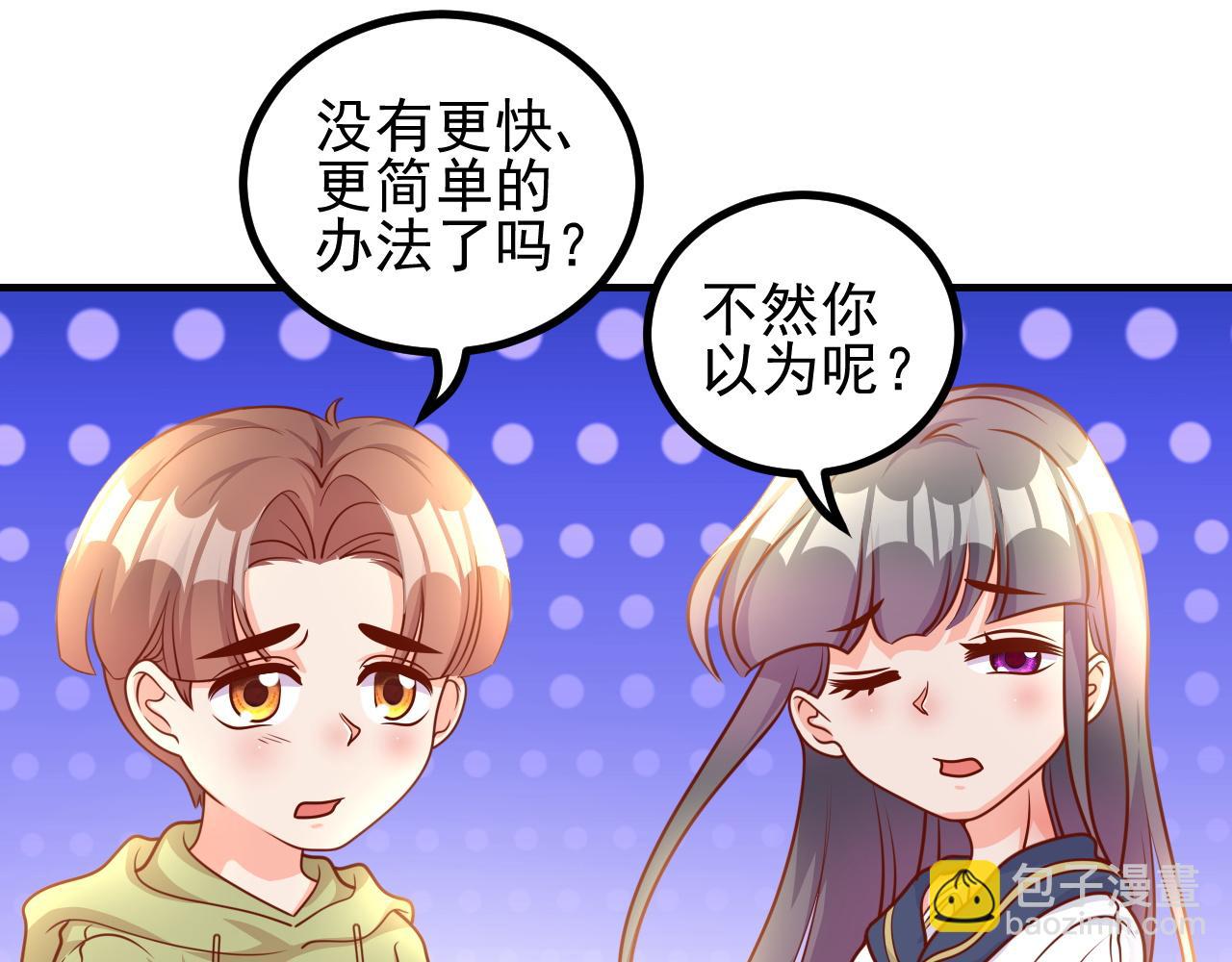 夢想精靈 - 考試？完蛋了(2/2) - 1