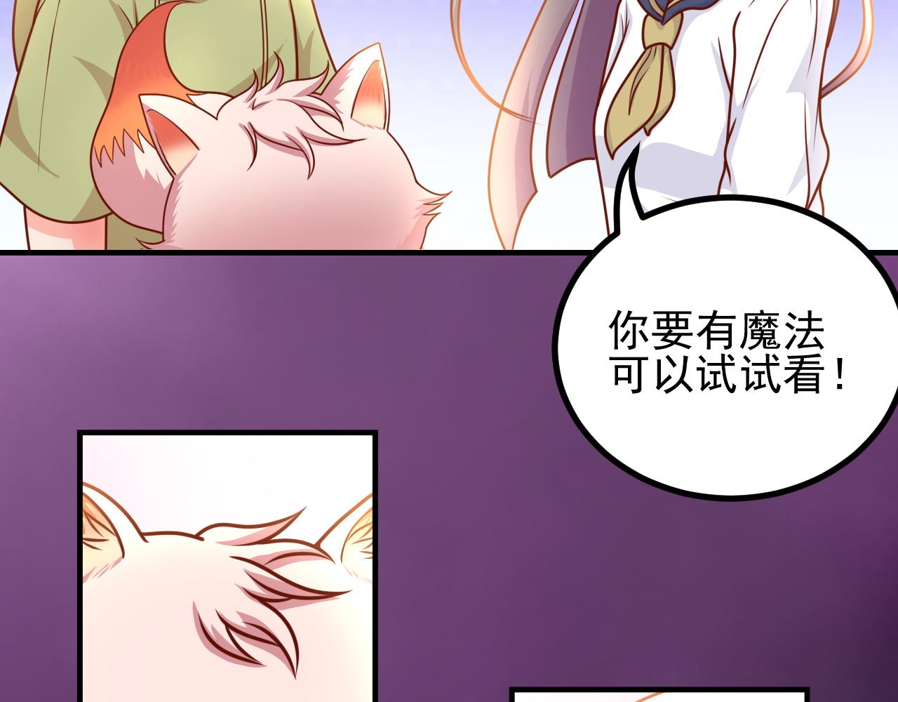 夢想精靈 - 考試？完蛋了(2/2) - 2