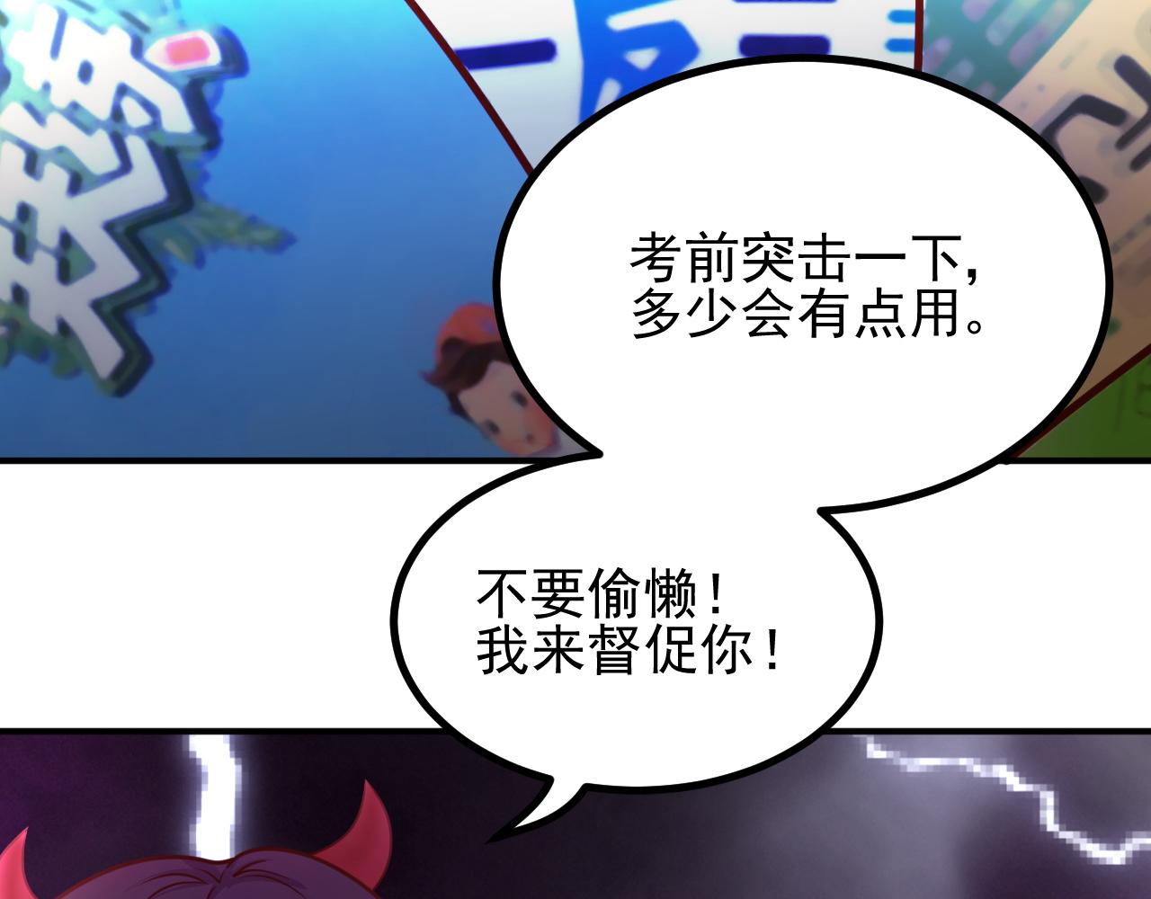 夢想精靈 - 考試？完蛋了(2/2) - 7