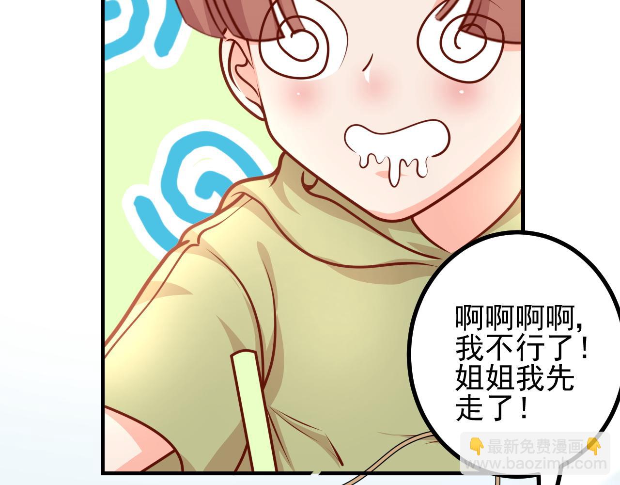 夢想精靈 - 考試？完蛋了(2/2) - 5