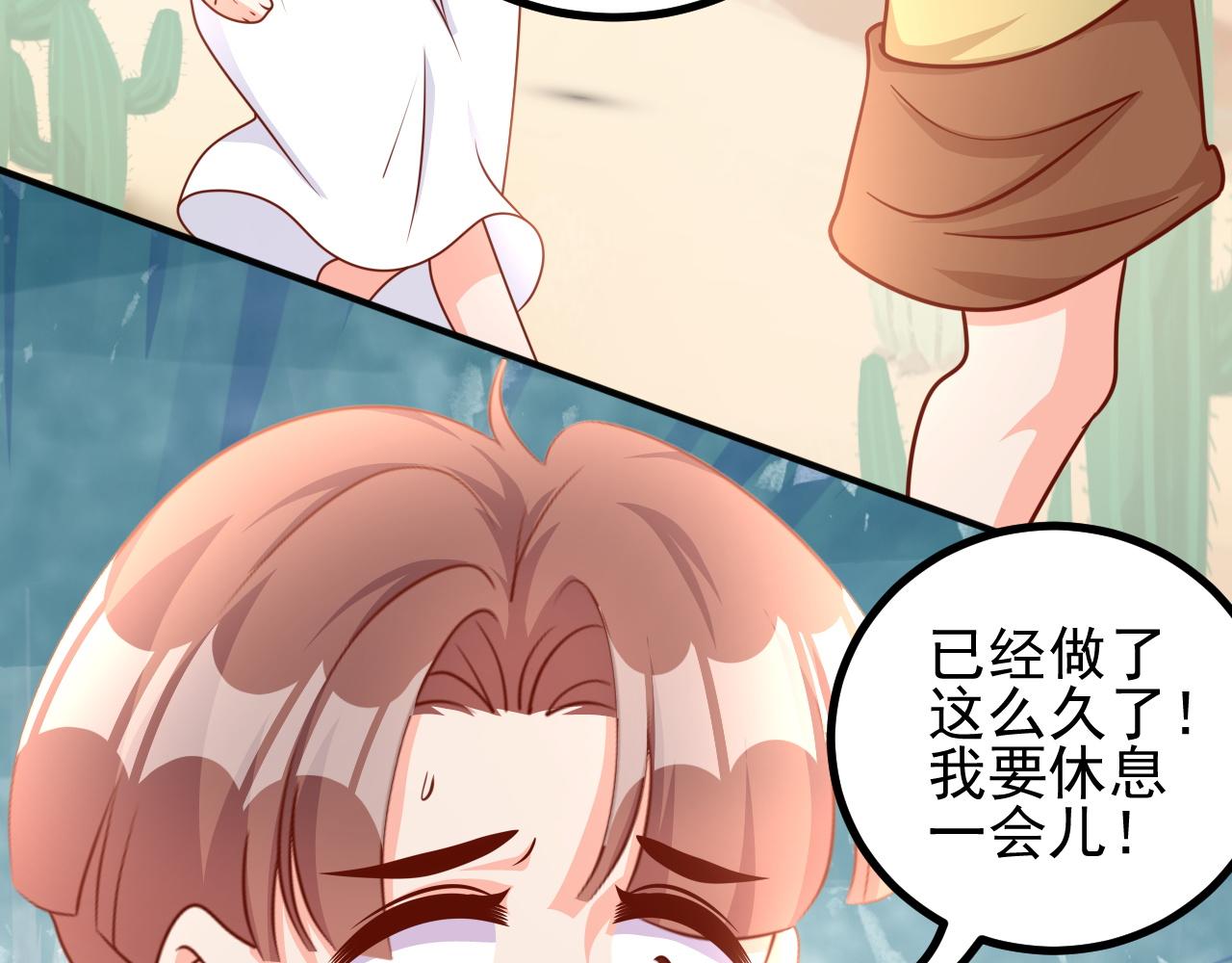 夢想精靈 - 考試？完蛋了(2/2) - 1