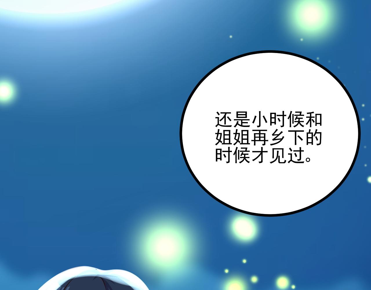 夢想精靈 - 考試？完蛋了(2/2) - 7