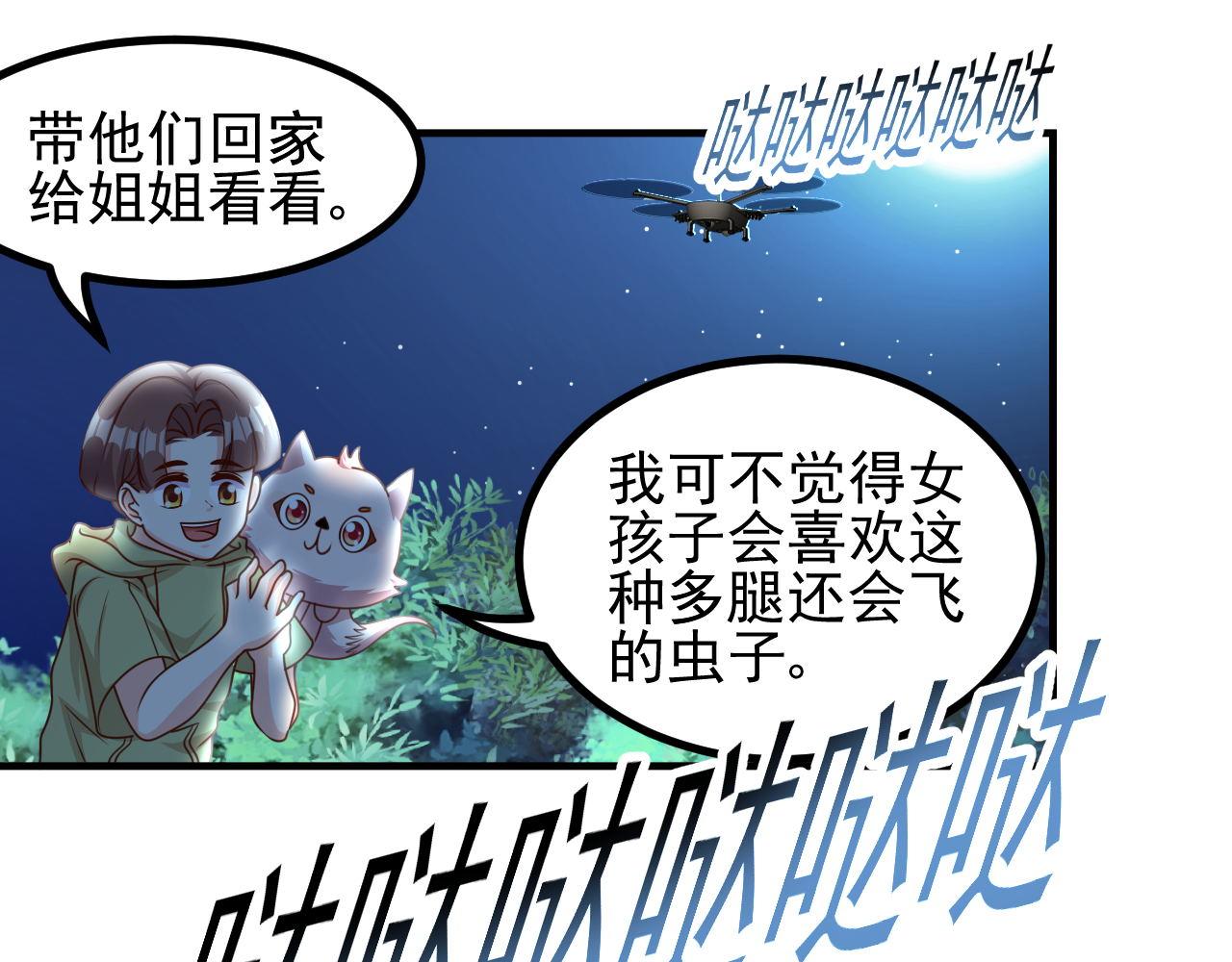 夢想精靈 - 考試？完蛋了(2/2) - 4