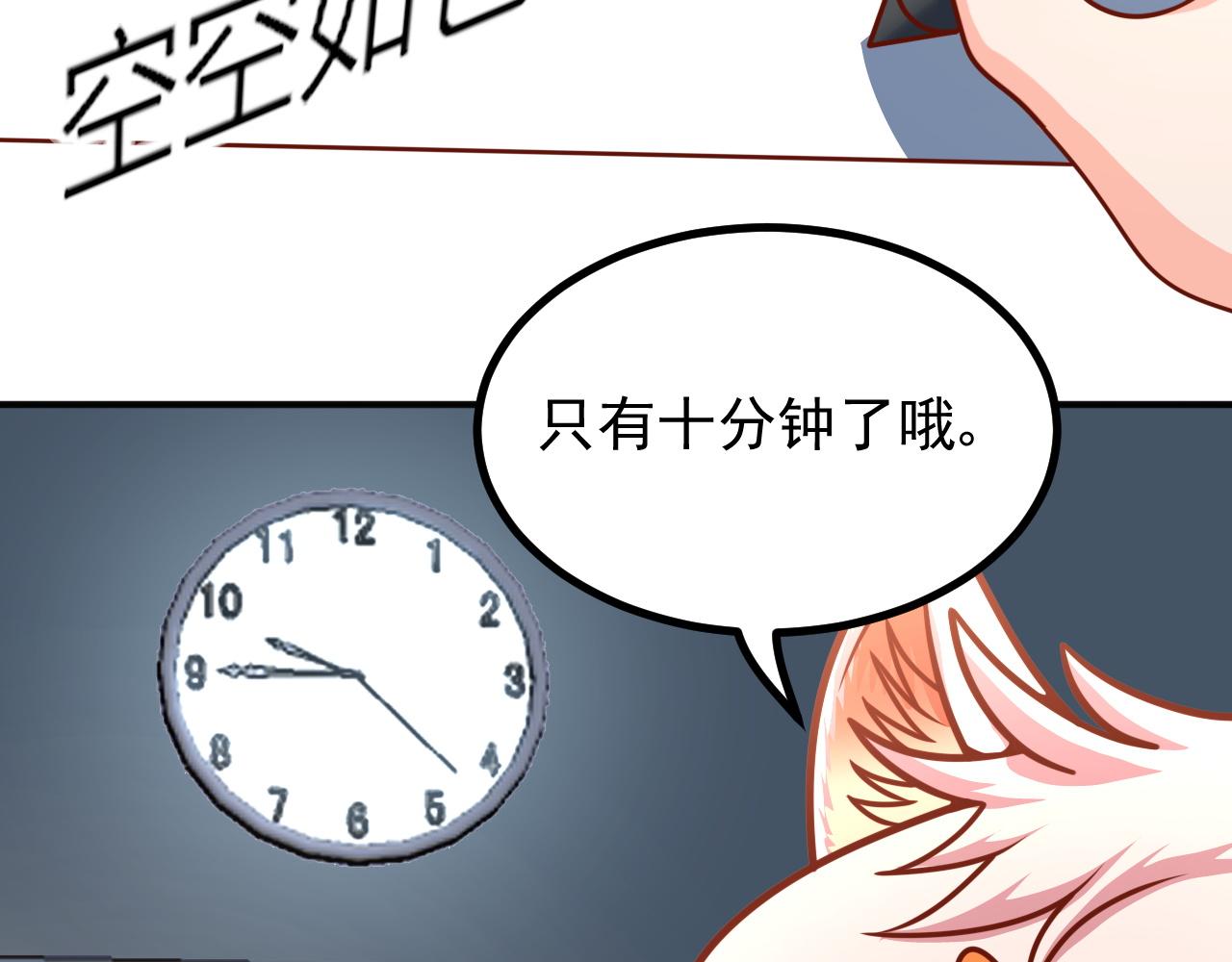 夢想精靈 - 考試？完蛋了(1/2) - 1