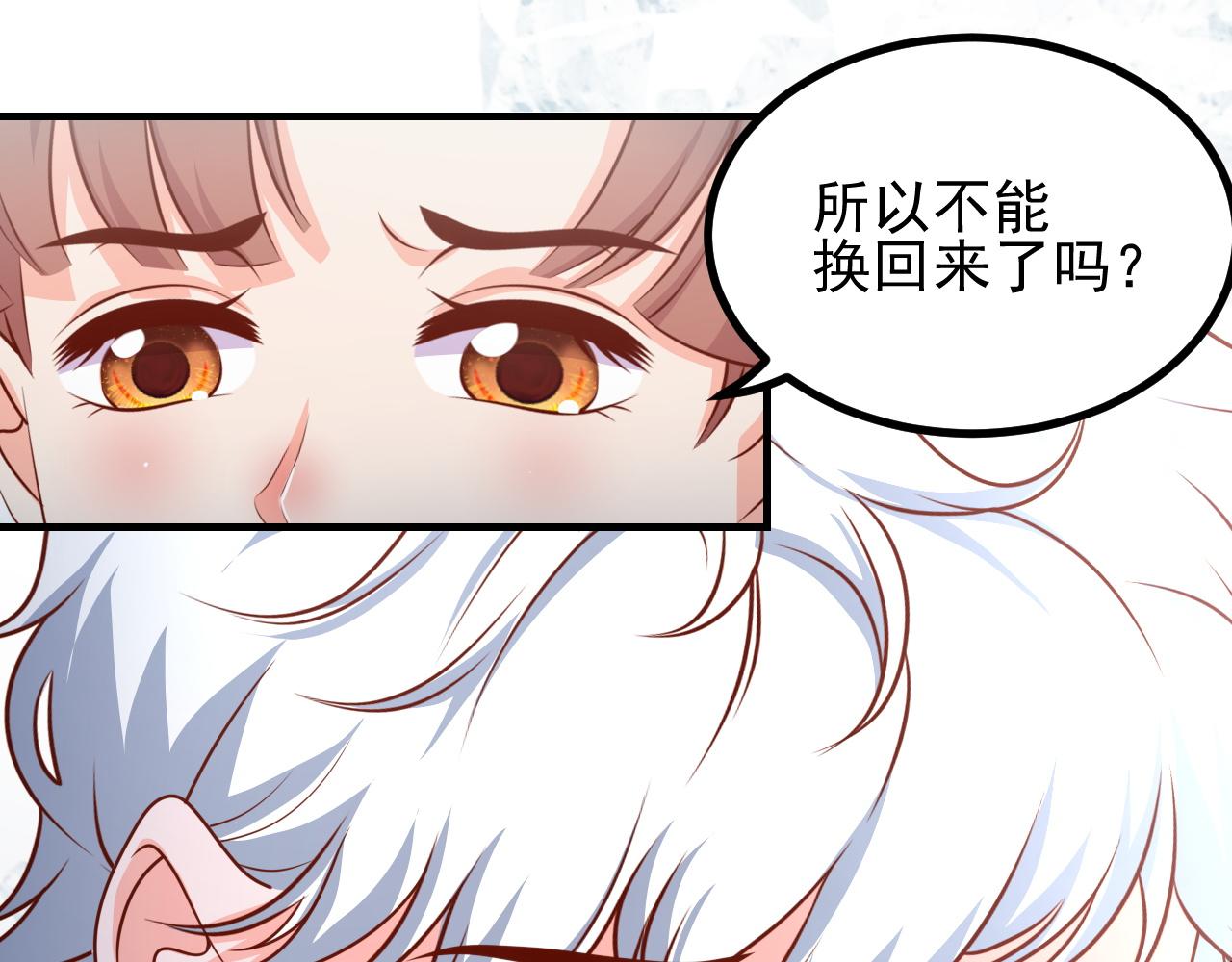 都要，行不行(1/2)-第23话