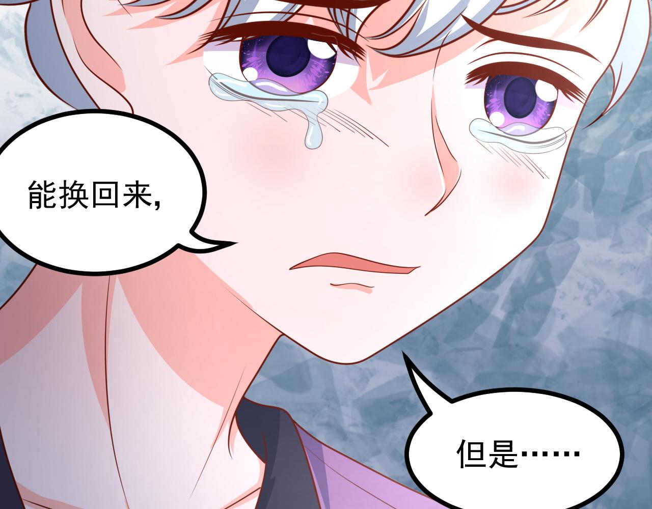 都要，行不行(1/2)-第23话