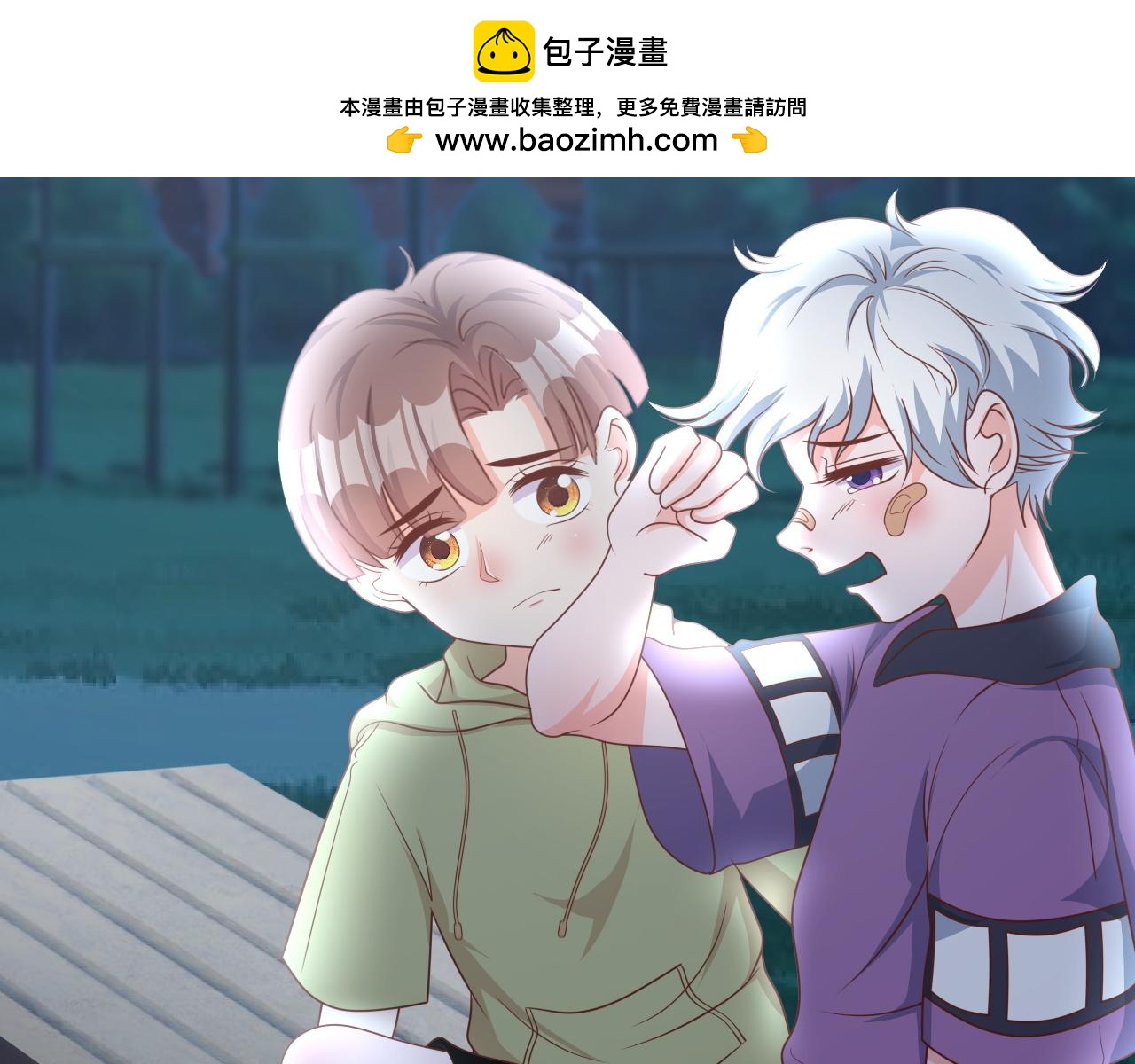 都要，行不行(1/2)-第23话