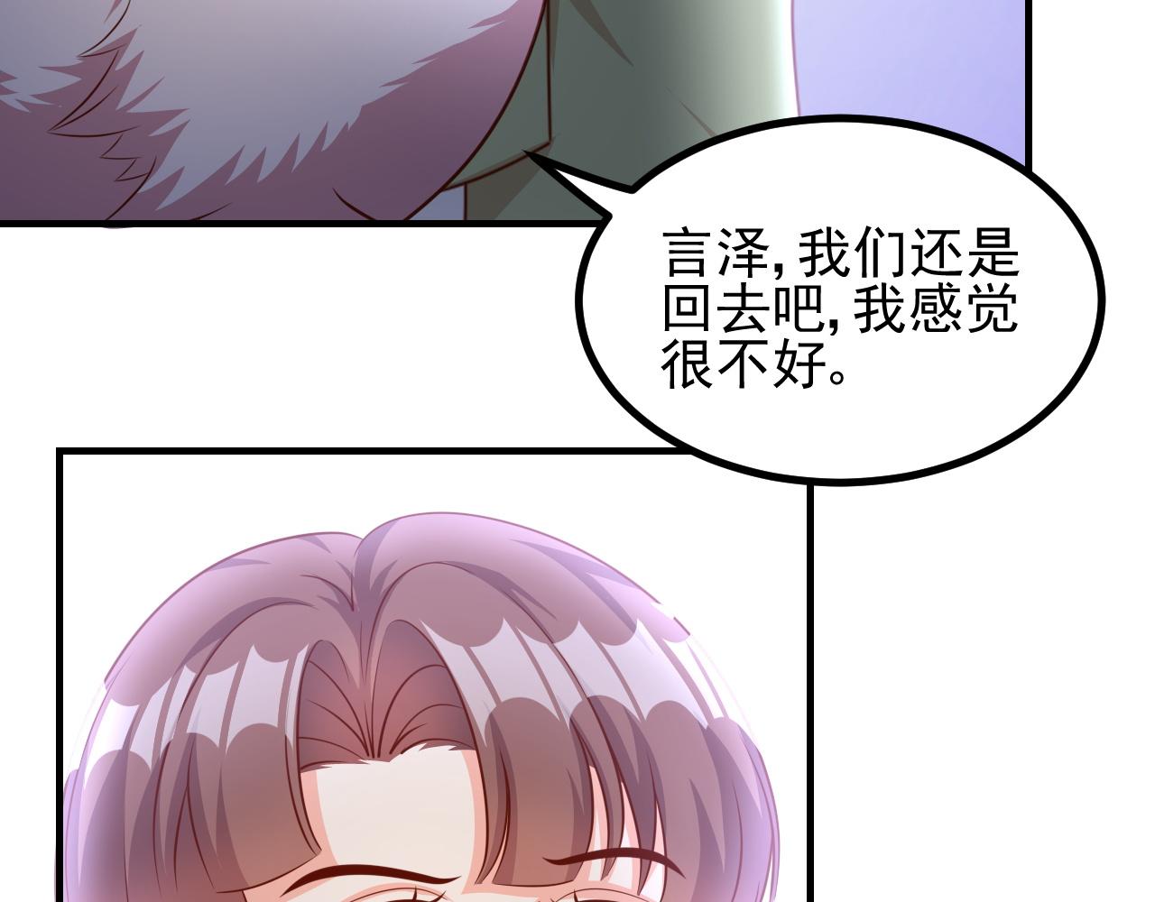 都要，行不行(1/2)-第23话