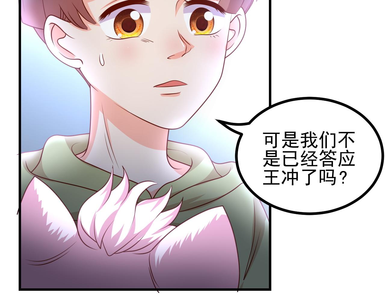 都要，行不行(1/2)-第23话