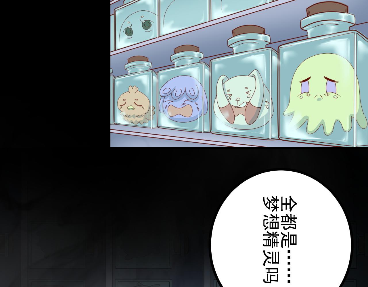 都要，行不行(1/2)-第23话