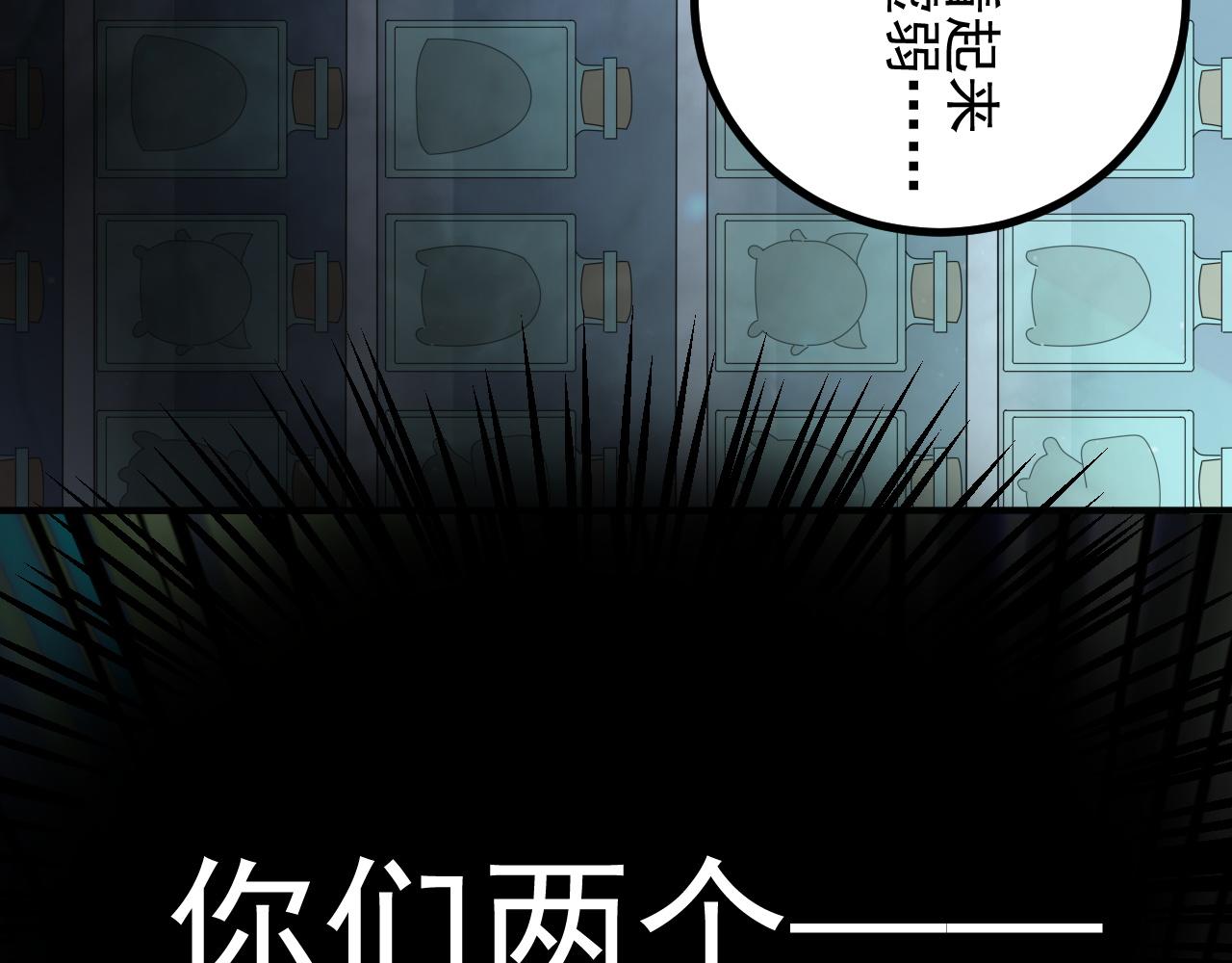 都要，行不行(1/2)-第23话