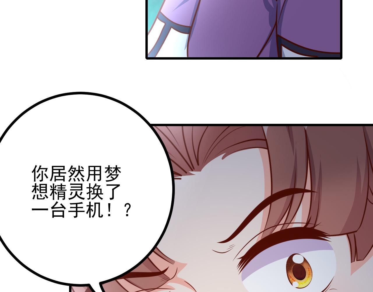 都要，行不行(1/2)-第23话