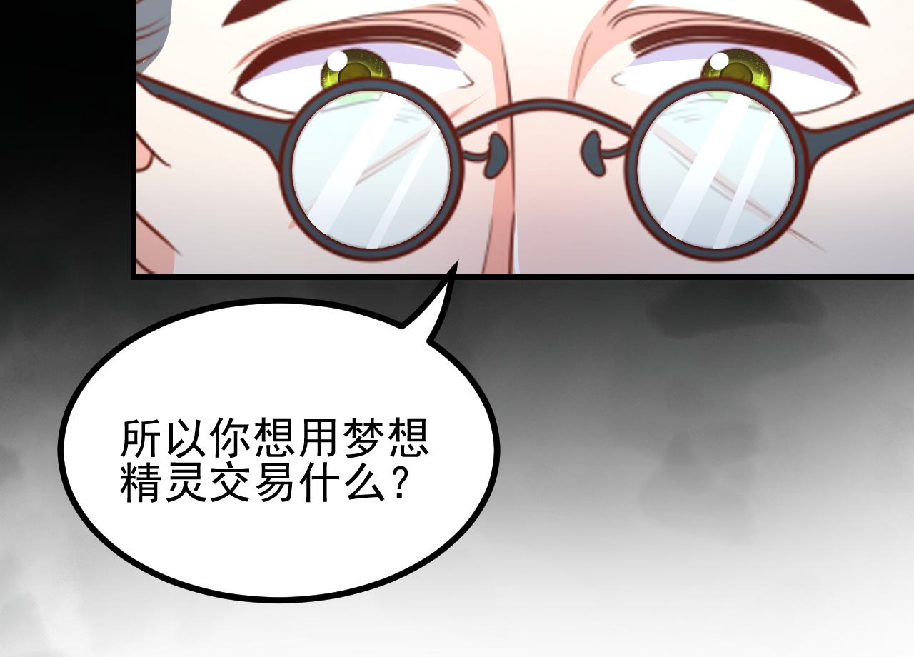 夢想精靈 - 都要，行不行(2/2) - 1
