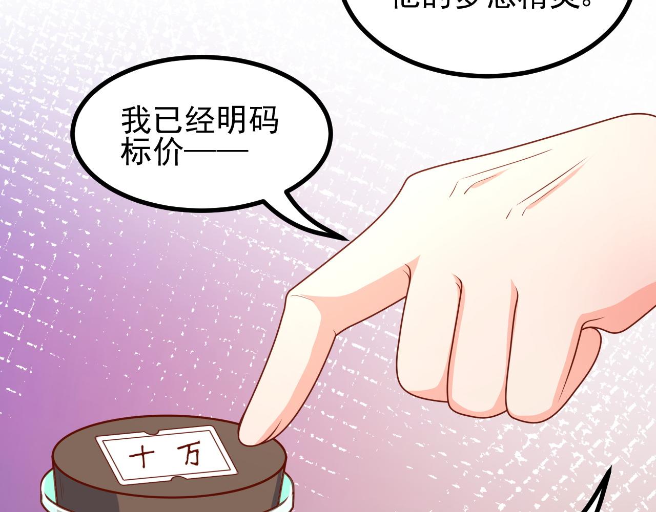 夢想精靈 - 都要，行不行(2/2) - 4