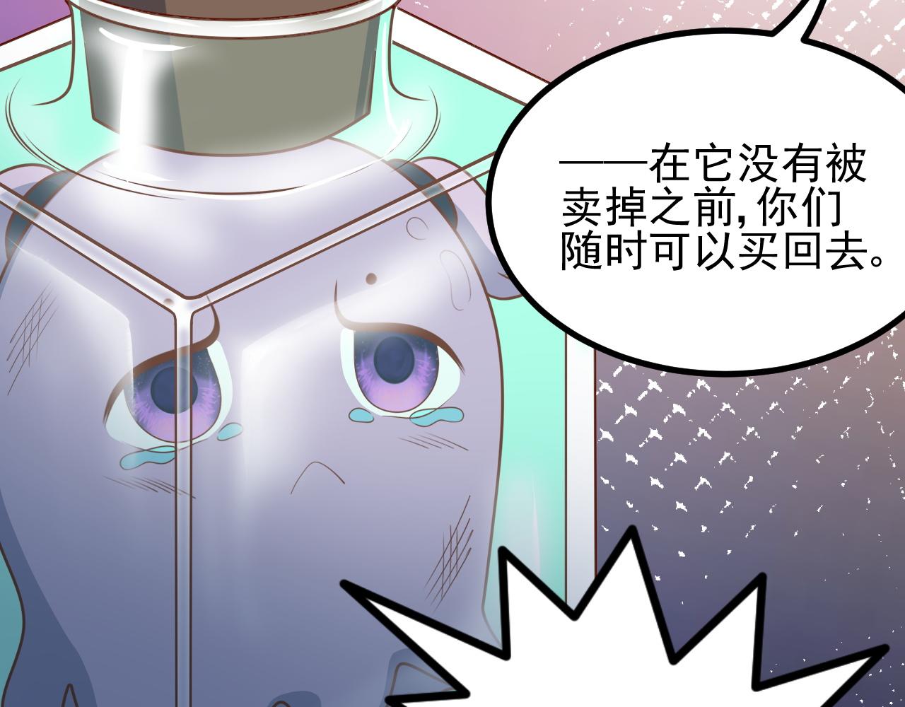 夢想精靈 - 都要，行不行(2/2) - 5