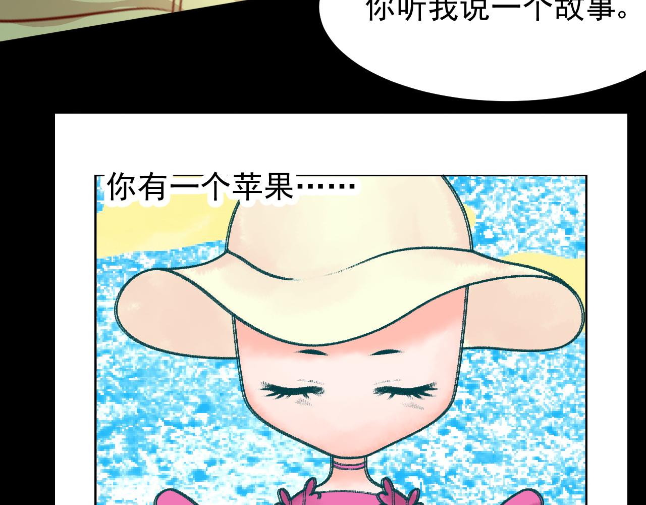 夢想精靈 - 都要，行不行(2/2) - 1