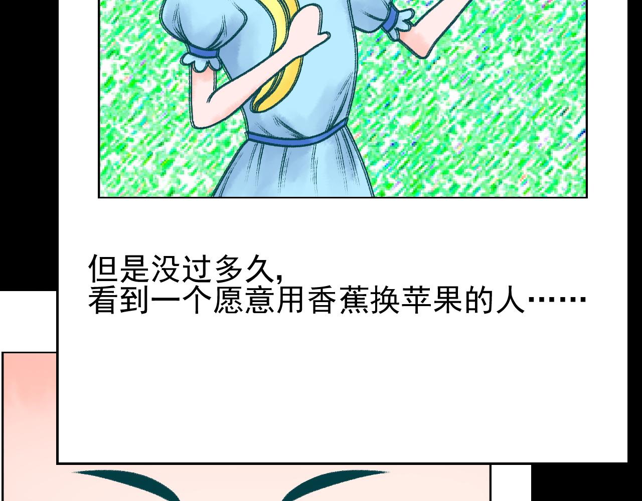 夢想精靈 - 都要，行不行(2/2) - 4