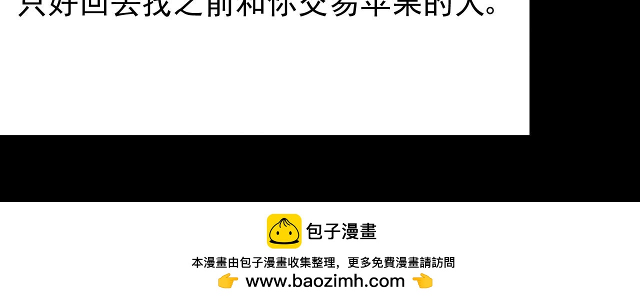 夢想精靈 - 都要，行不行(2/2) - 6