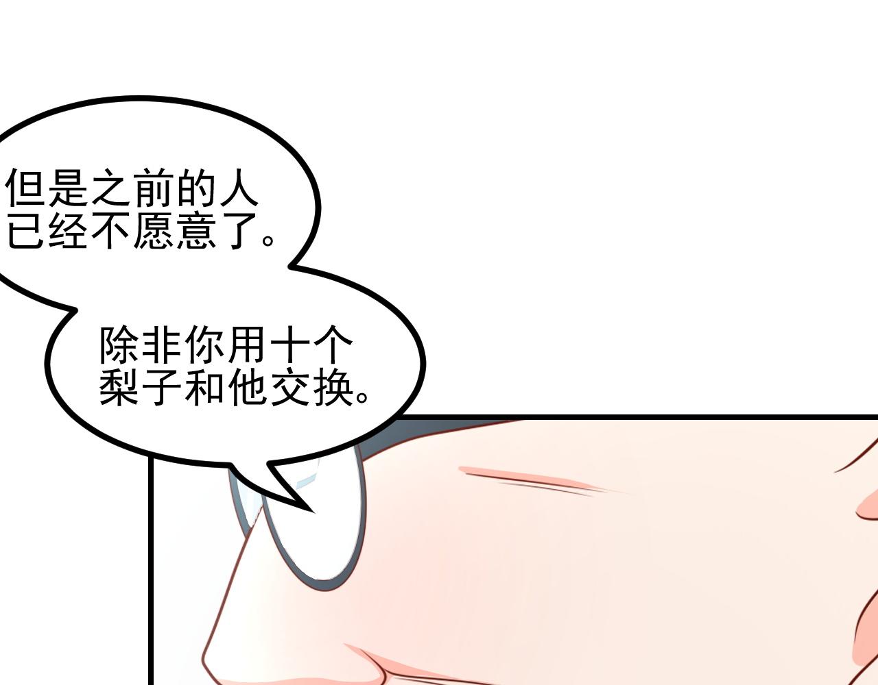 夢想精靈 - 都要，行不行(2/2) - 7