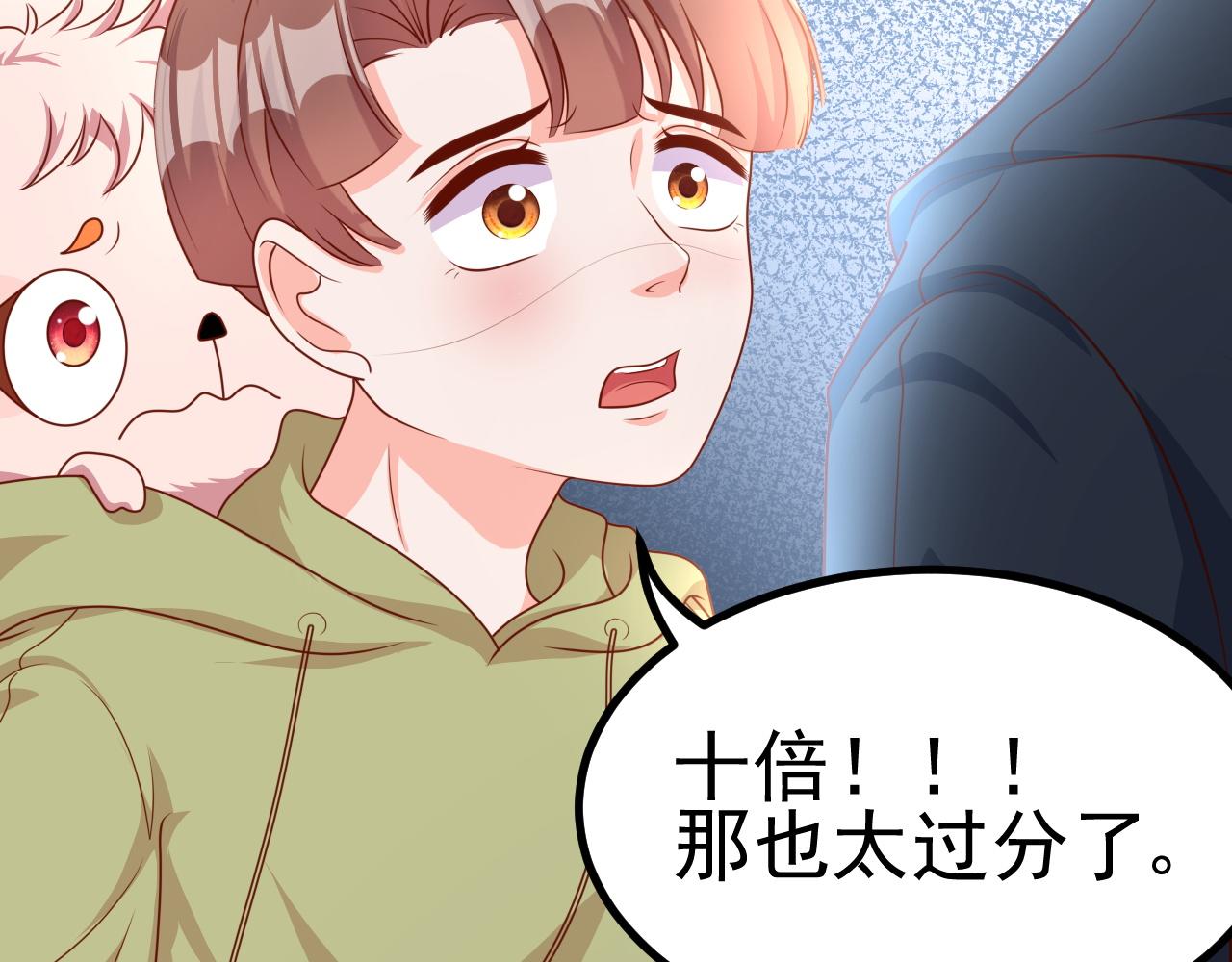 夢想精靈 - 都要，行不行(2/2) - 3