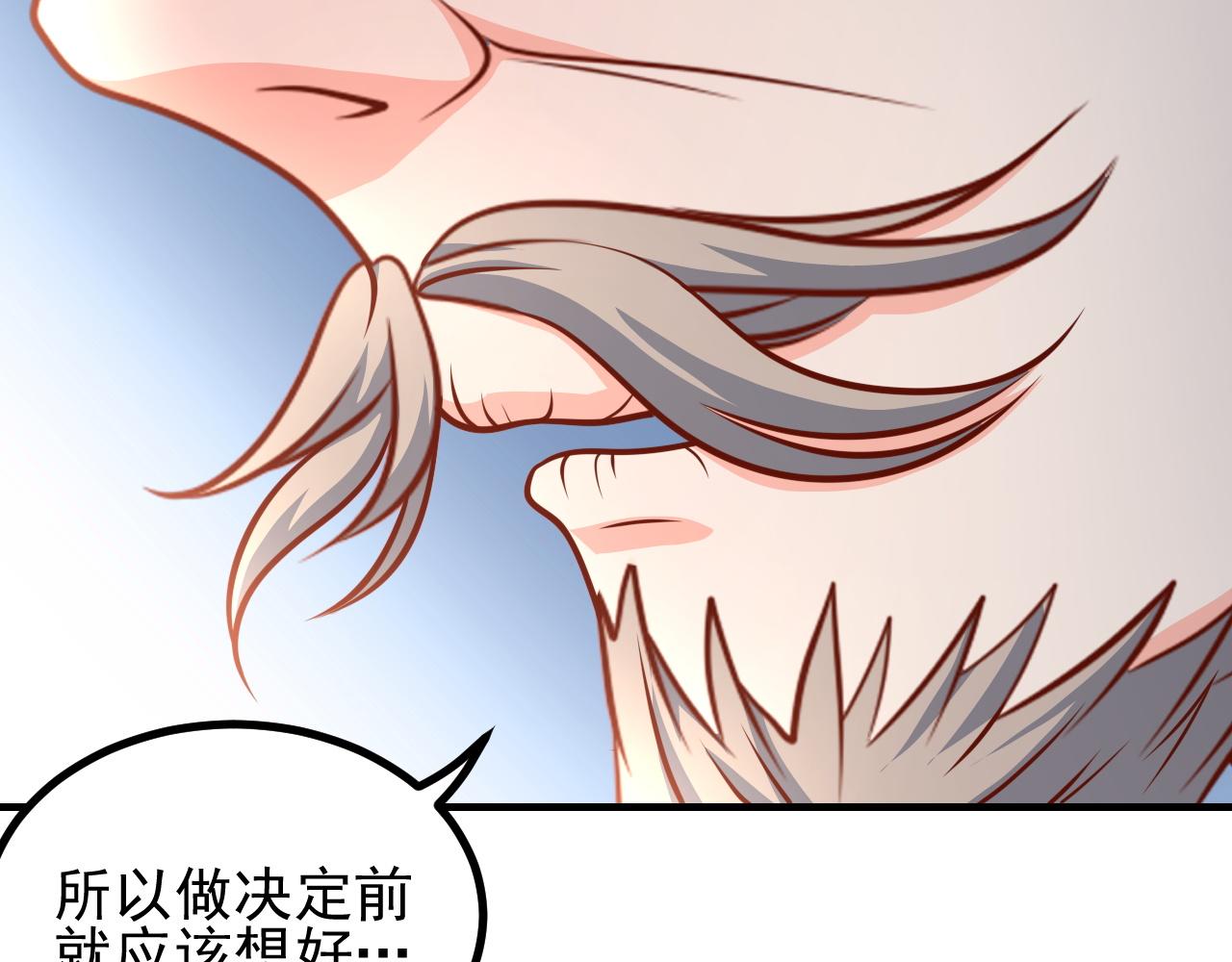 夢想精靈 - 都要，行不行(2/2) - 5