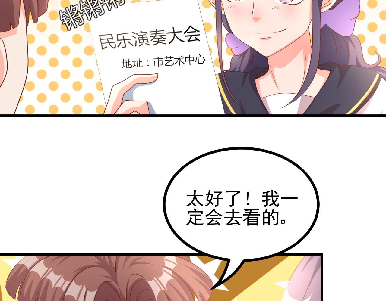 世界真大(1/2)-第25话