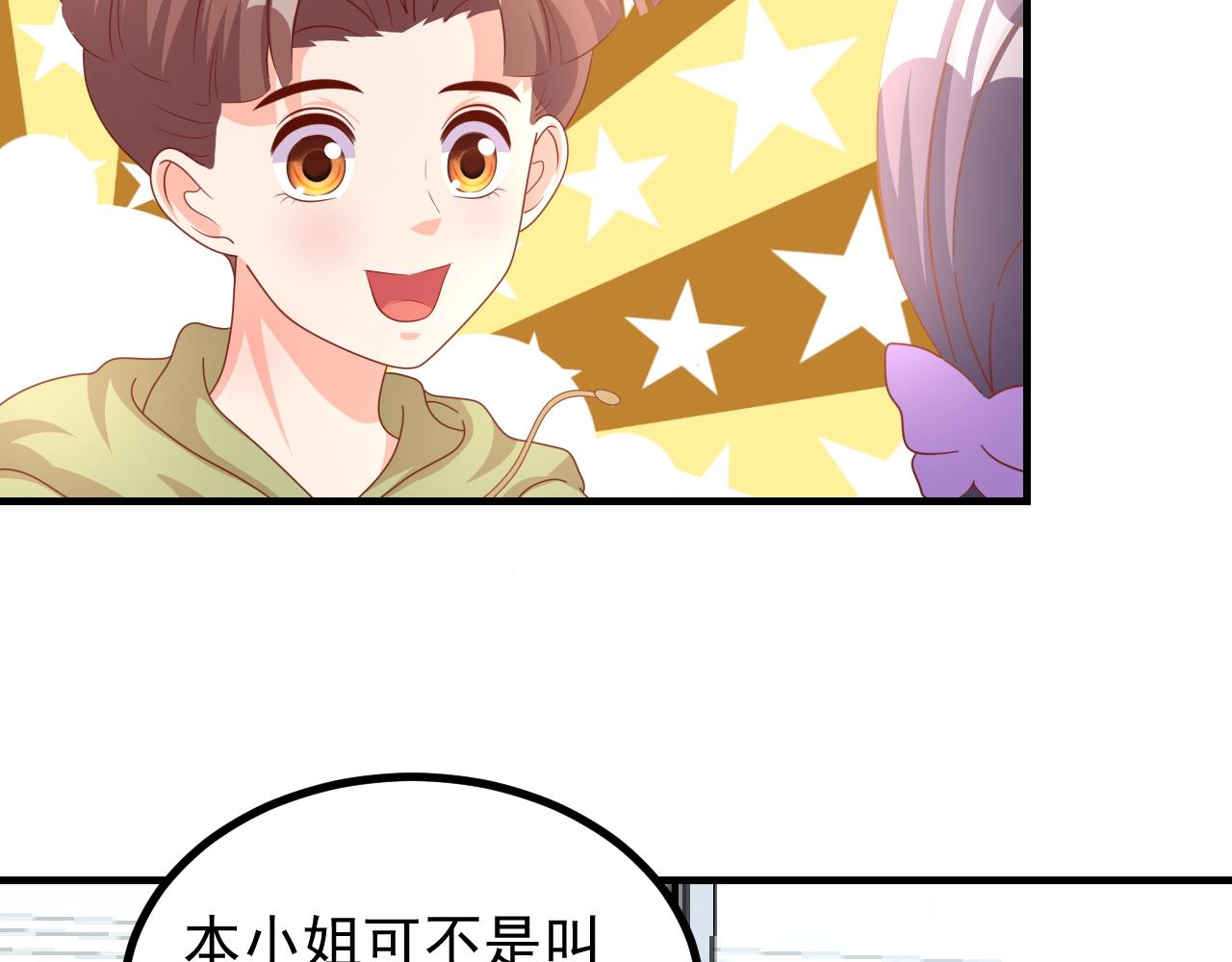 世界真大(1/2)-第25话