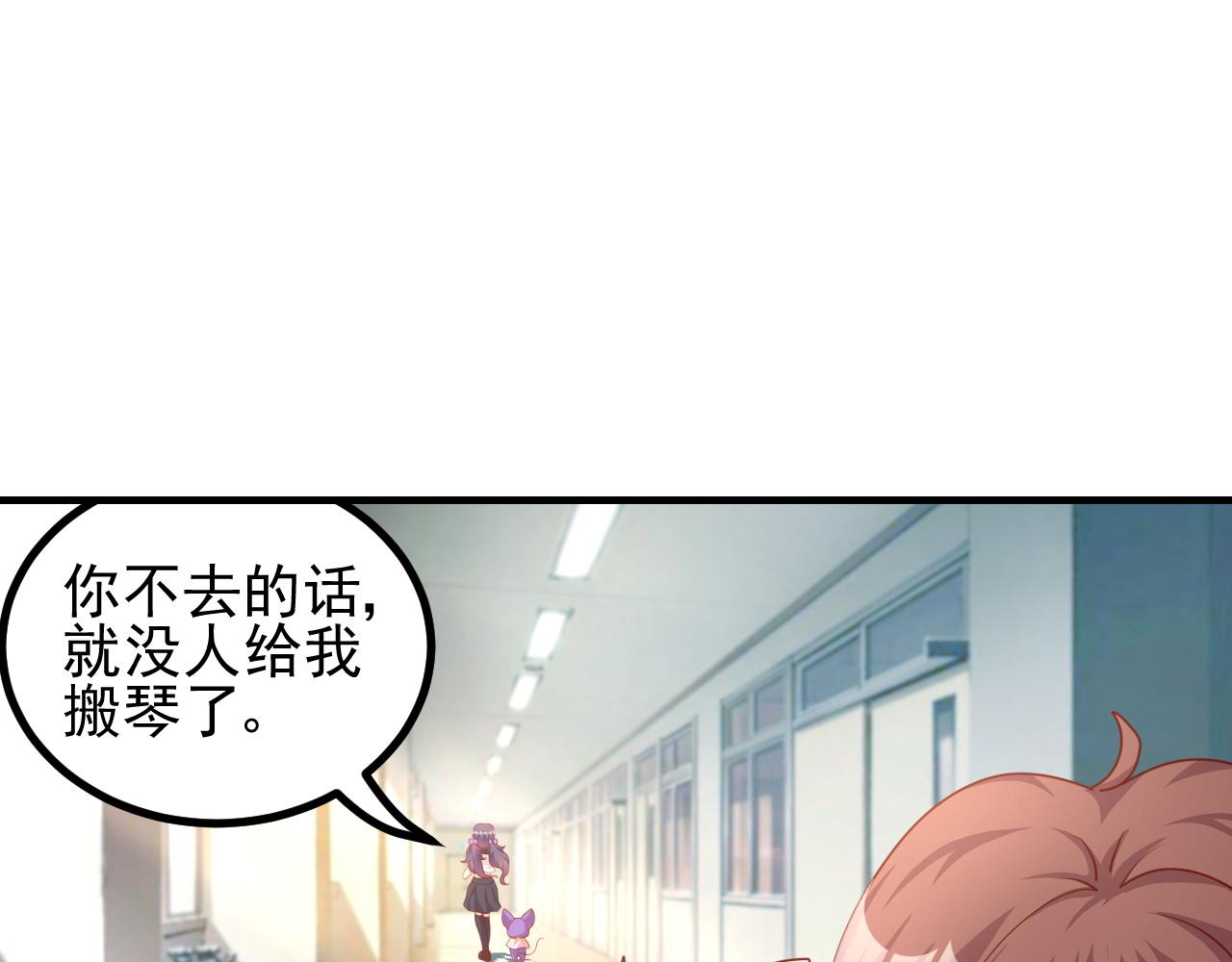 世界真大(1/2)-第25话