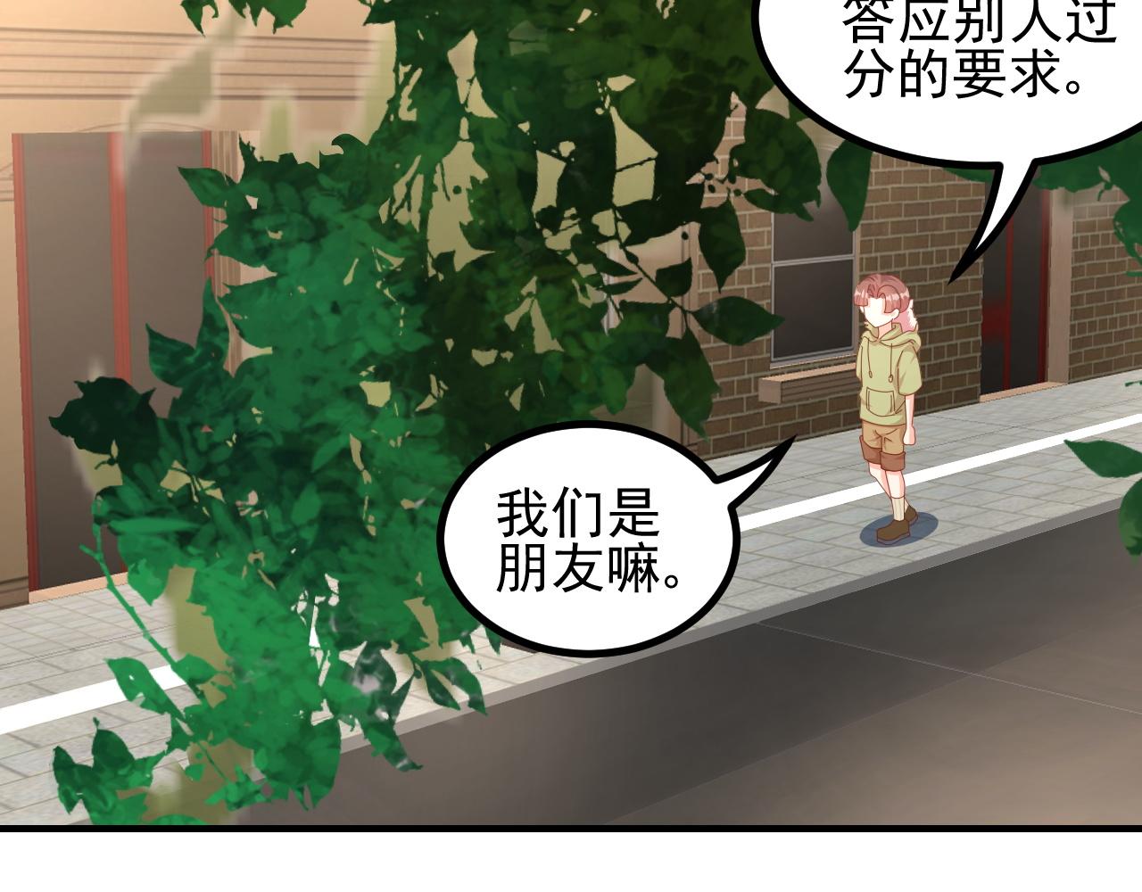 世界真大(1/2)-第25话