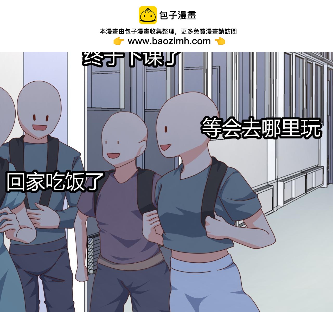 世界真大(1/2)-第25话