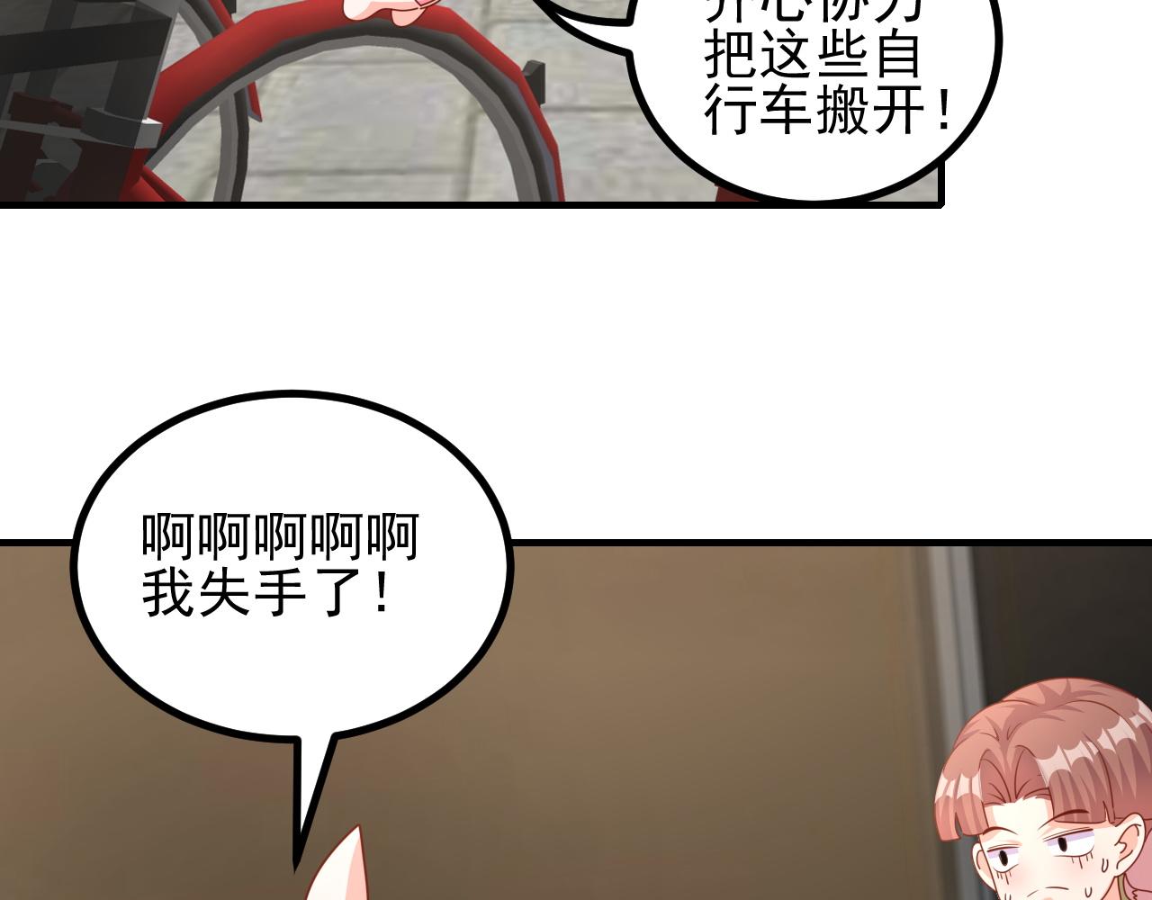 世界真大(1/2)-第25话